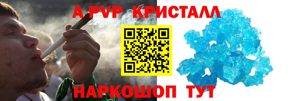 A-PVP СК КРИС  Alfa_PVP Соль  Черняховск 