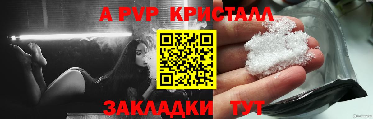 Черняховск  Alpha PVP СК  A PVP СК КРИС  Alpha-PVP мука  Вход с VPN 