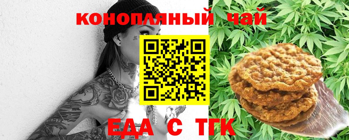 Canna-Cookies марихуана  Черняховск 