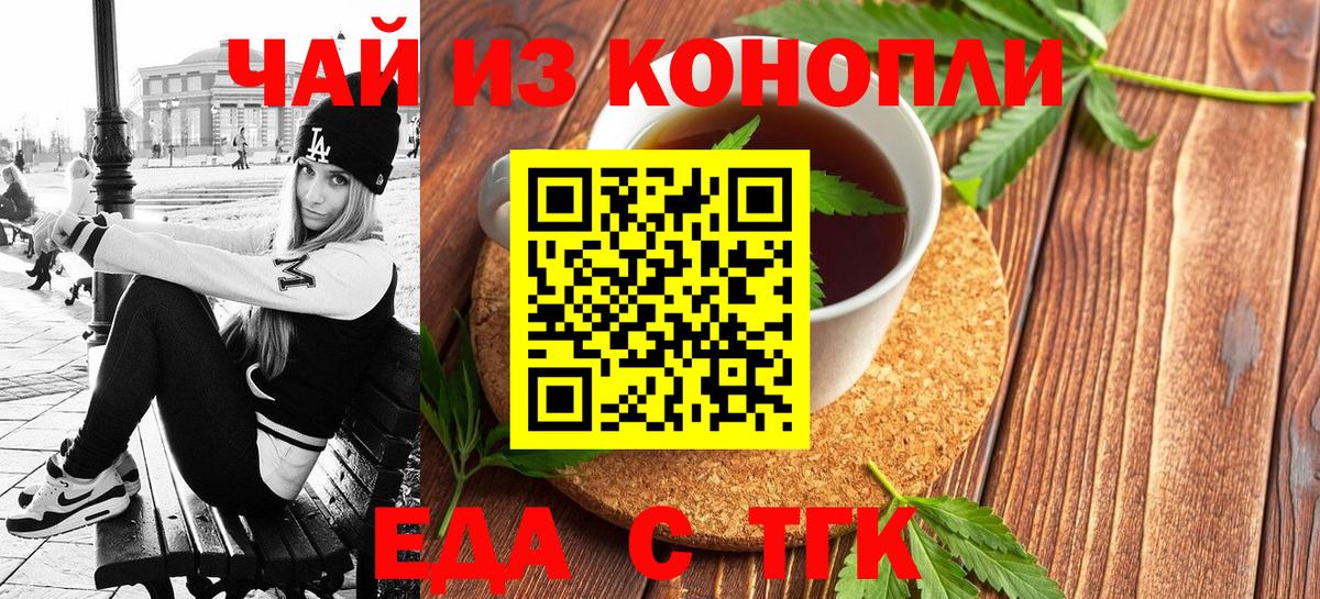 Печенье с ТГК марихуана  Вход с VPN  Черняховск 
