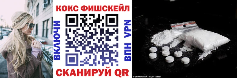 КОКАИН 99%  закладка  Черняховск 