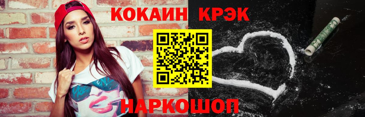 КОКАИН 99% Черняховск