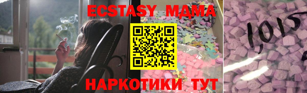 Черняховск  Ecstasy Дубай  ЭКСТАЗИ TESLA  Ecstasy  Вход с VPN 