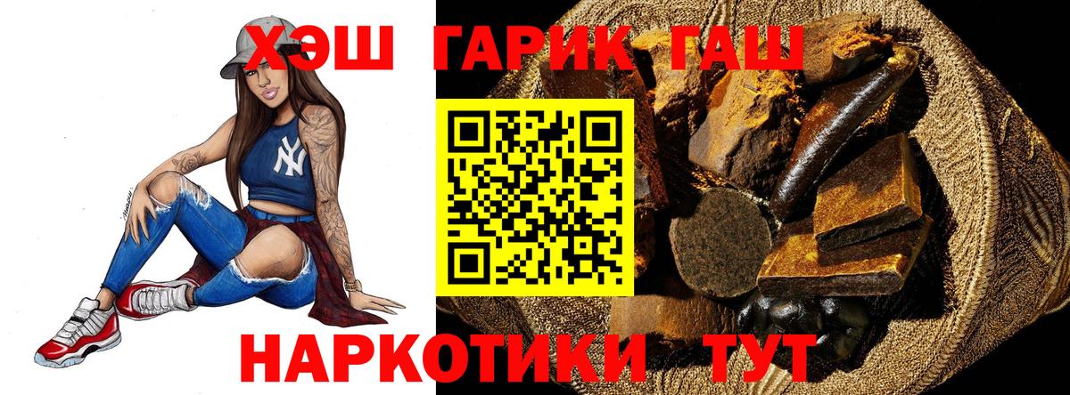 Гашиш гашик  цена наркотик  Вход с VPN  ГАШИШ  Черняховск  Гашиш хэш 