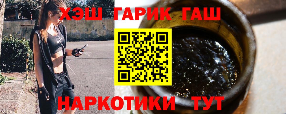 ГАШИШ 40% ТГК Черняховск