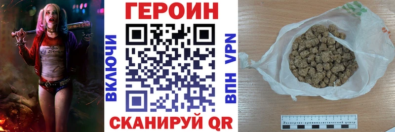 ГЕРОИН Heroin  гидра зеркало  Черняховск 