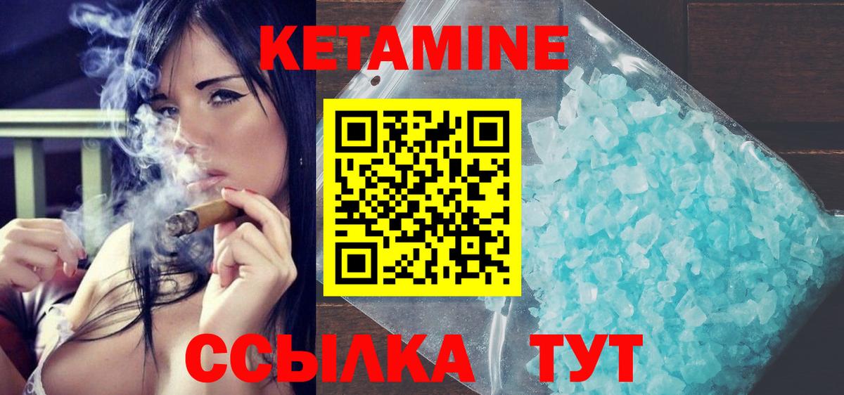 КЕТАМИН ketamine  Черняховск 