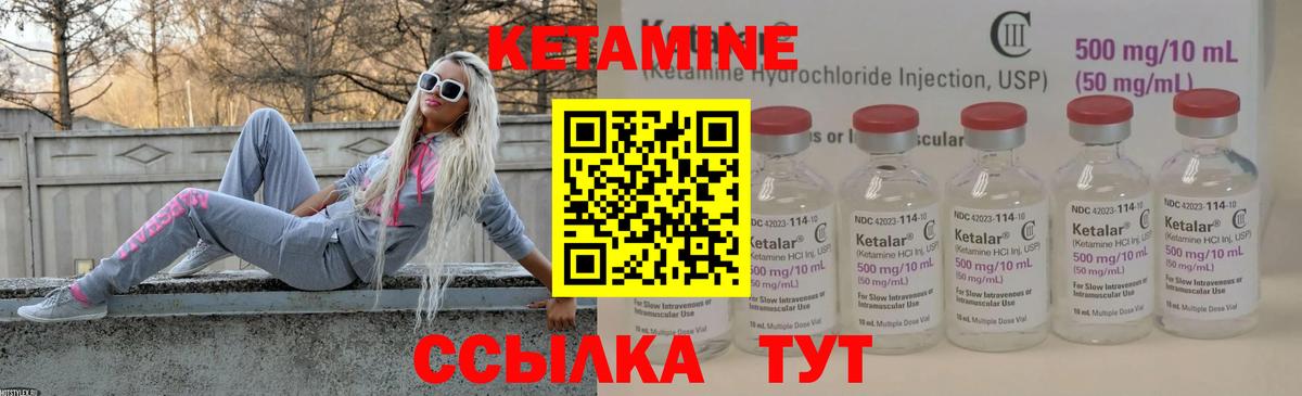 Кетамин VHQ Черняховск