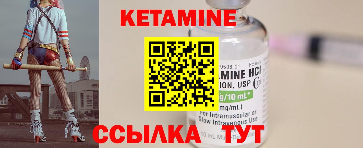 КЕТАМИН ketamine  Кетамин ketamine  Вход с VPN  Черняховск 
