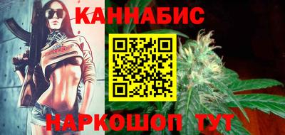 каннабис Канаш
