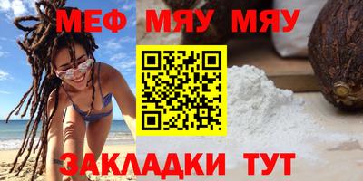 мескалин Балаково