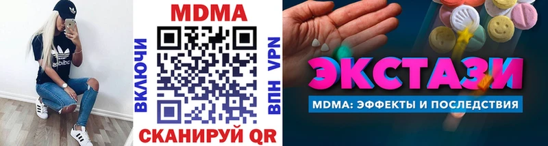 МДМА VHQ  Черняховск 