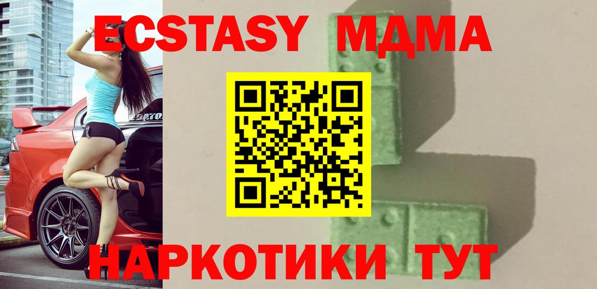 MDMA молли  Вход с VPN  Черняховск  MDMA crystal 