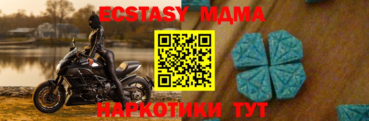 MDMA молли Черняховск