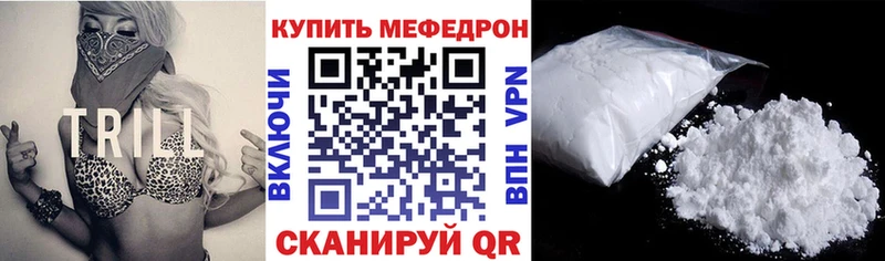 Меф мяу мяу мука Черняховск