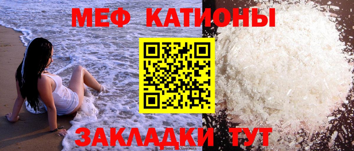 Меф мяу мяу кристаллы Черняховск