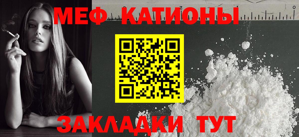 Мефедрон  Меф мяу мяу  Черняховск  Вход с VPN  МЯУ-МЯУ 4 MMC 