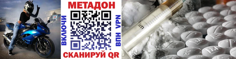 где купить наркотик  MEGA зеркало  Метадон VHQ  Черняховск 