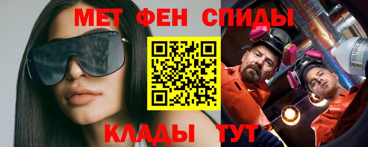 МЕТАМФЕТАМИН мет  Метамфетамин  Черняховск  МЕТАМФЕТАМИН мет 