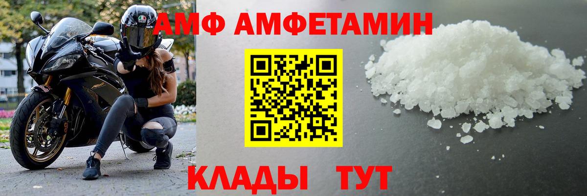 Метамфетамин Декстрометамфетамин 99.9%  Вход с VPN  Черняховск 
