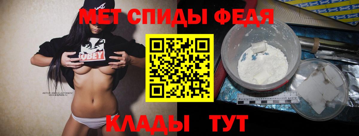 МЕТАМФЕТАМИН винт Черняховск