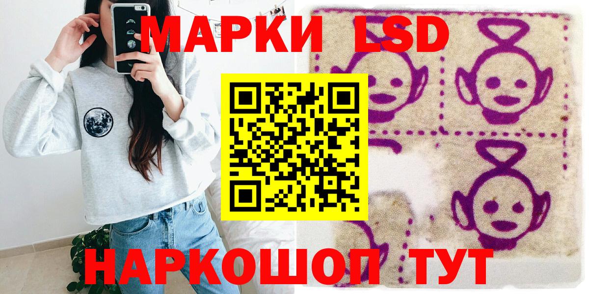 Марки NBOMe 1500мкг Черняховск