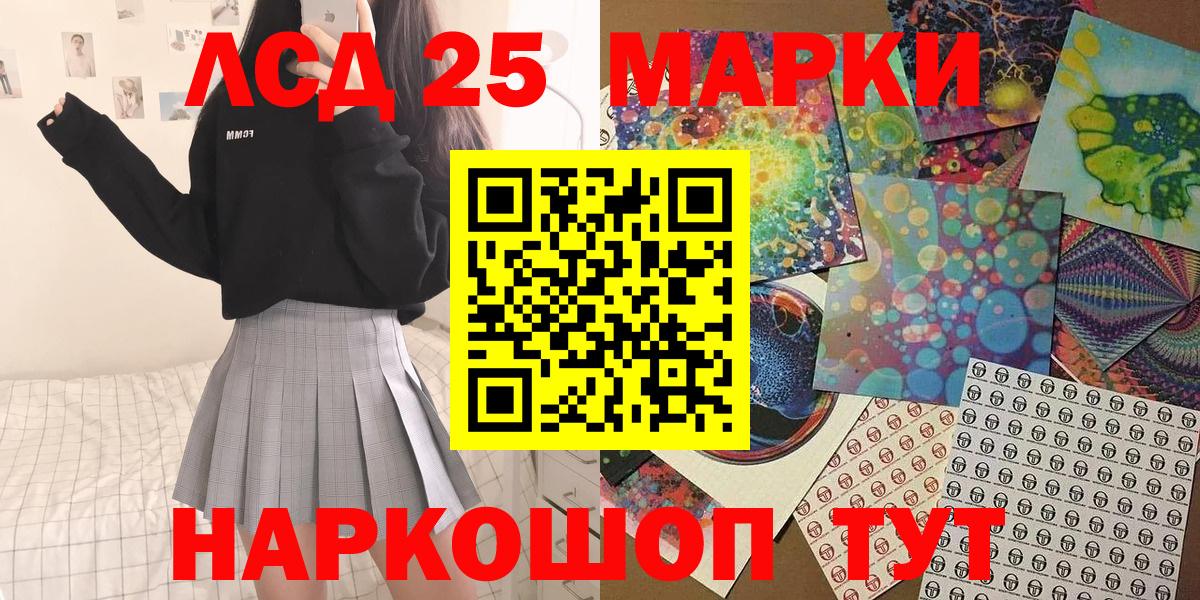 Марки 25I-NBOMe 1500мкг  Черняховск  Марки 25I-NBOMe 1500мкг 