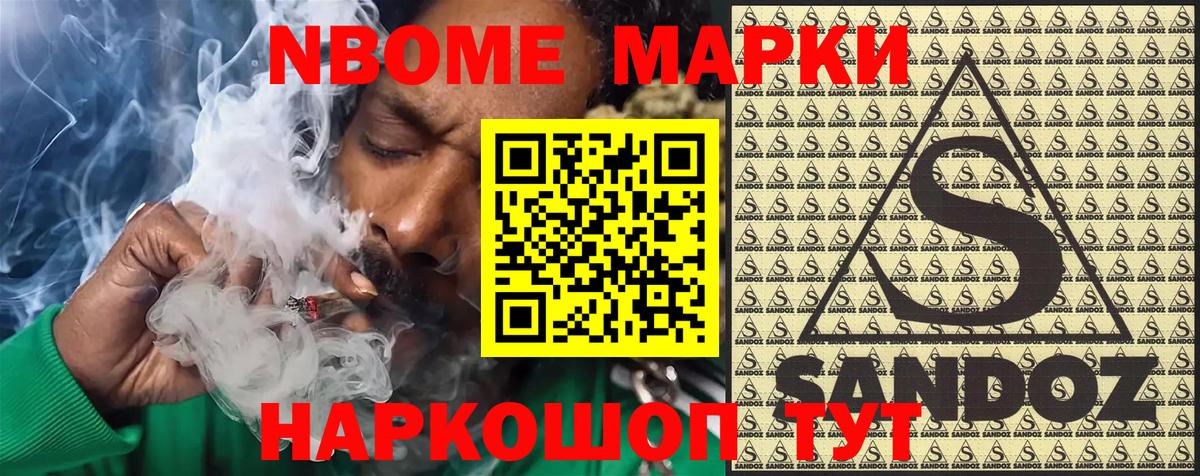 Наркотические марки 1,5мг  Вход с VPN  Черняховск 