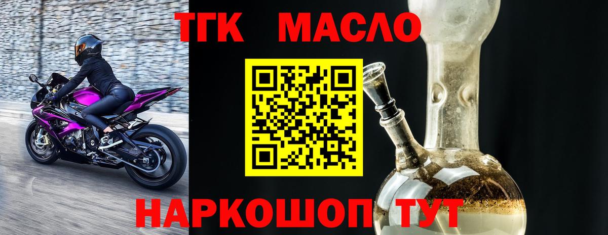 ТГК вейп с тгк Черняховск