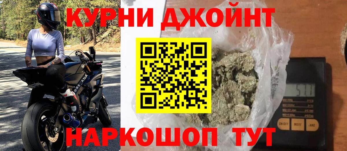 Бошки Шишки марихуана Черняховск